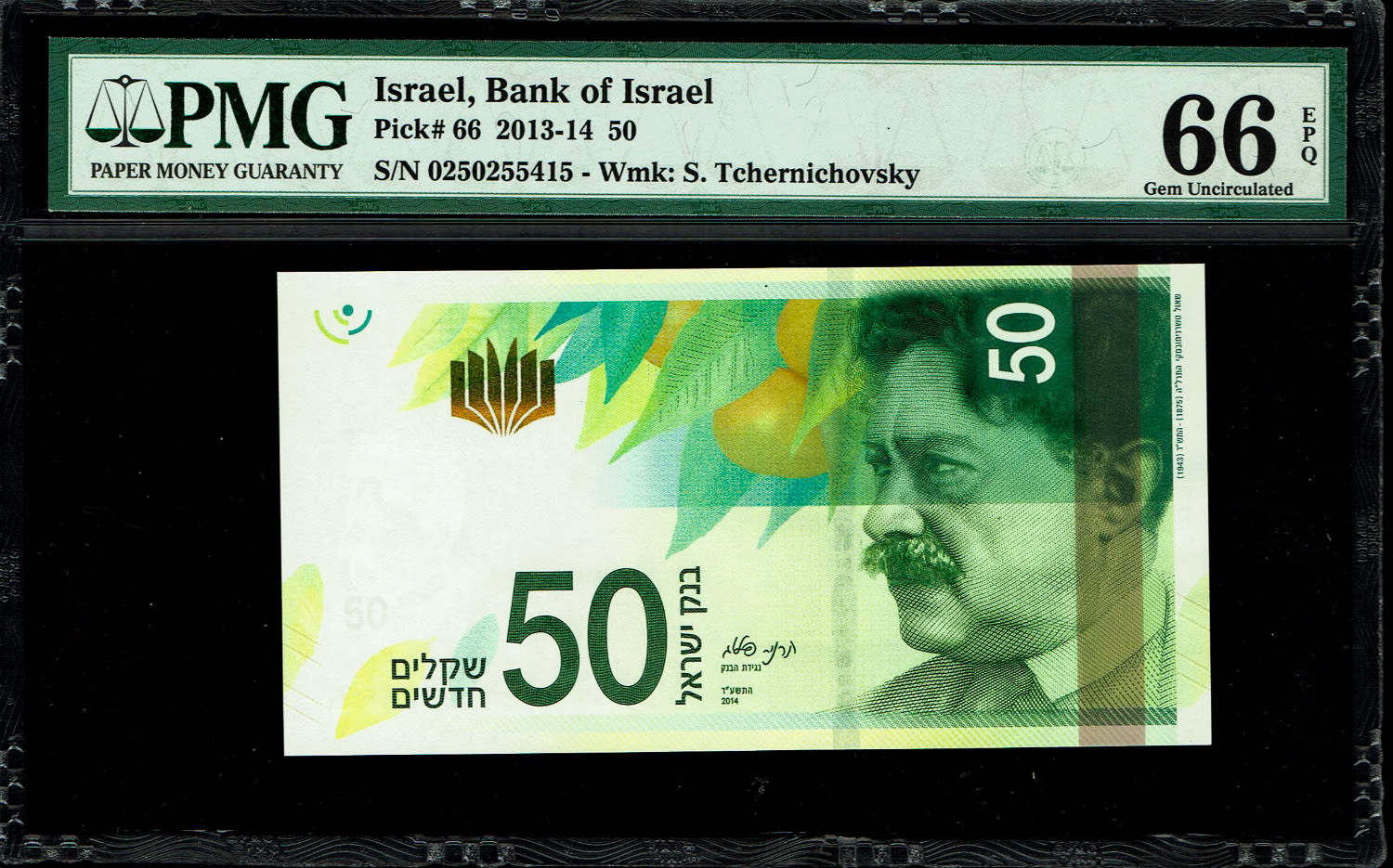 Israel - 50 Shekels 2014 - "New Shekel Series C" - PMG 66 EPQ
Front: Shaul Tchernichovsky, a citrus ... - 1 0