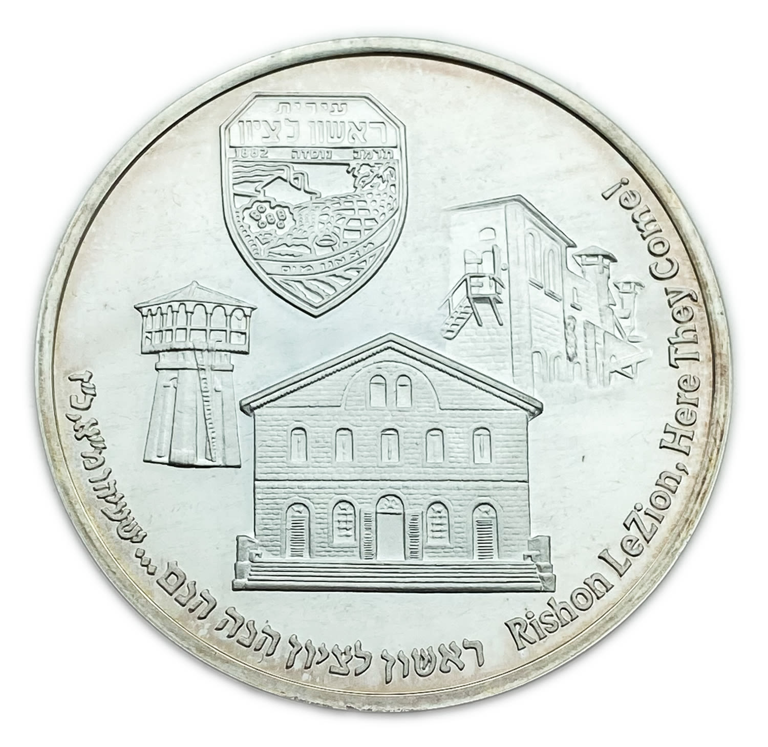 Israel - Silver medal to commemorate the 120th anniversary and the founding of the city of Rishon LeZion 2002 - ... - 1 1