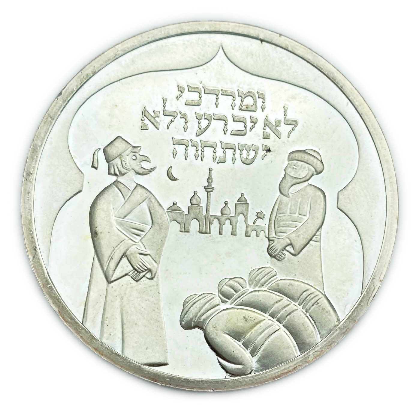 Israel - Purim Medal, Mordechai the Jew - Silver, 50 g, 50 mm
Faces: Mordechai figures mounted on a ... - 1 1