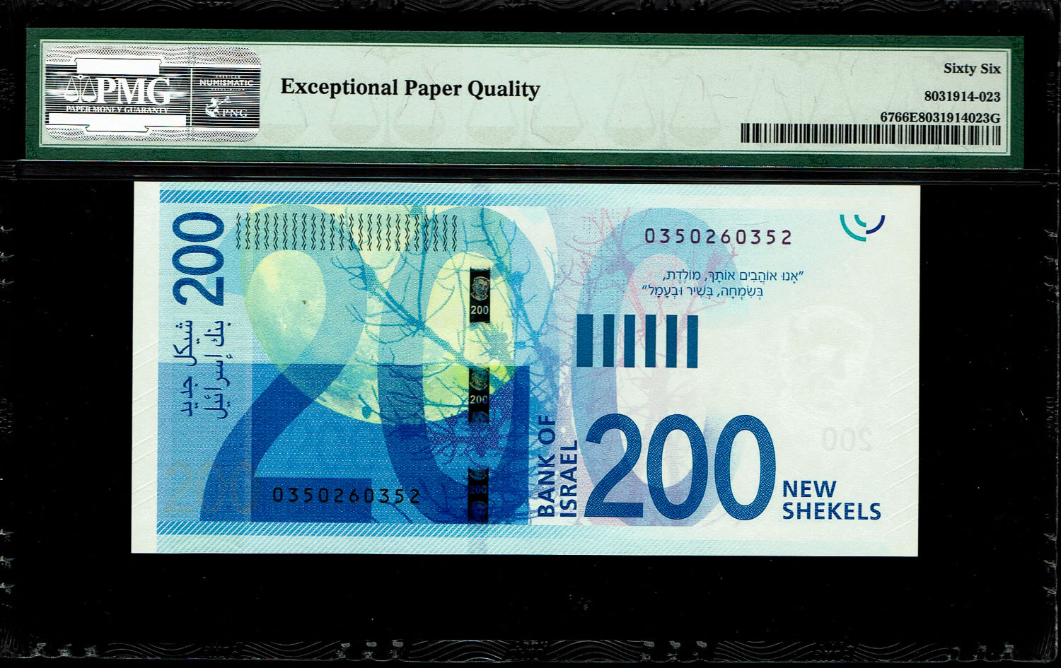 Israel - 200 Shekels 2015 - "New Shekel Series C" - PMG 66 EPQ
Front: A portrait of Nathan Alterman ... - 1 1