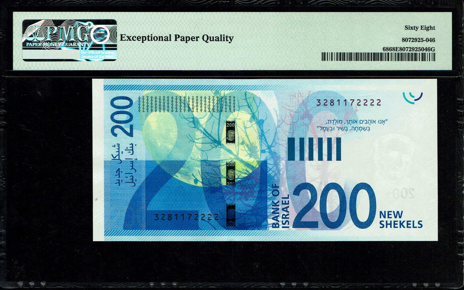 Israel - 200 Shekels 2015 - "New Shekel Series C" - PMG 68 EPQ
Front: A portrait of Nathan Alterman ... - 1 1