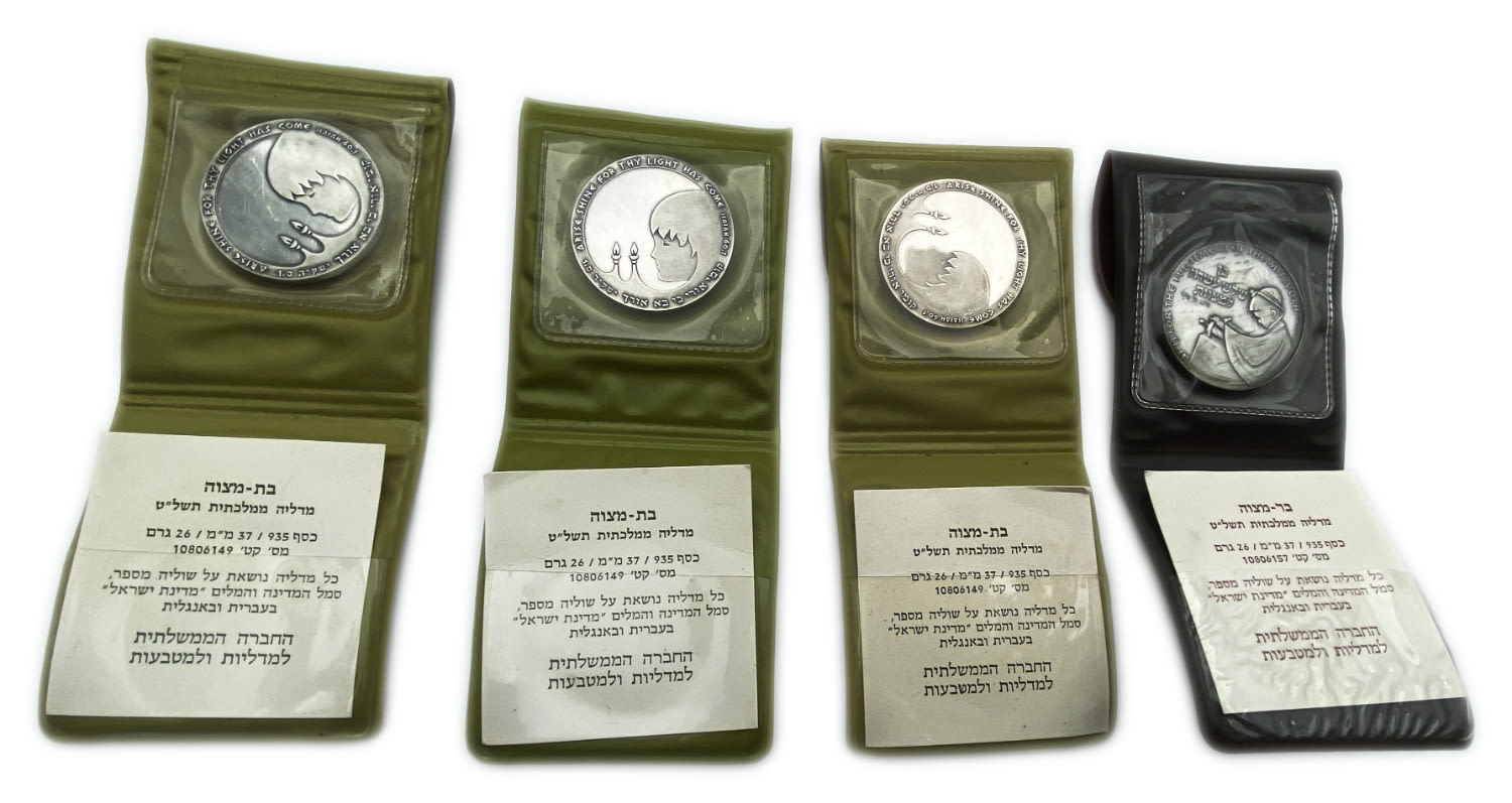 Israel - a set of 4 silver medals, "Bar Mitzvah" (1), "Bat Mitzvah" (3) - made of silver 935, 26G, 37 mm - in their ... - 1 0