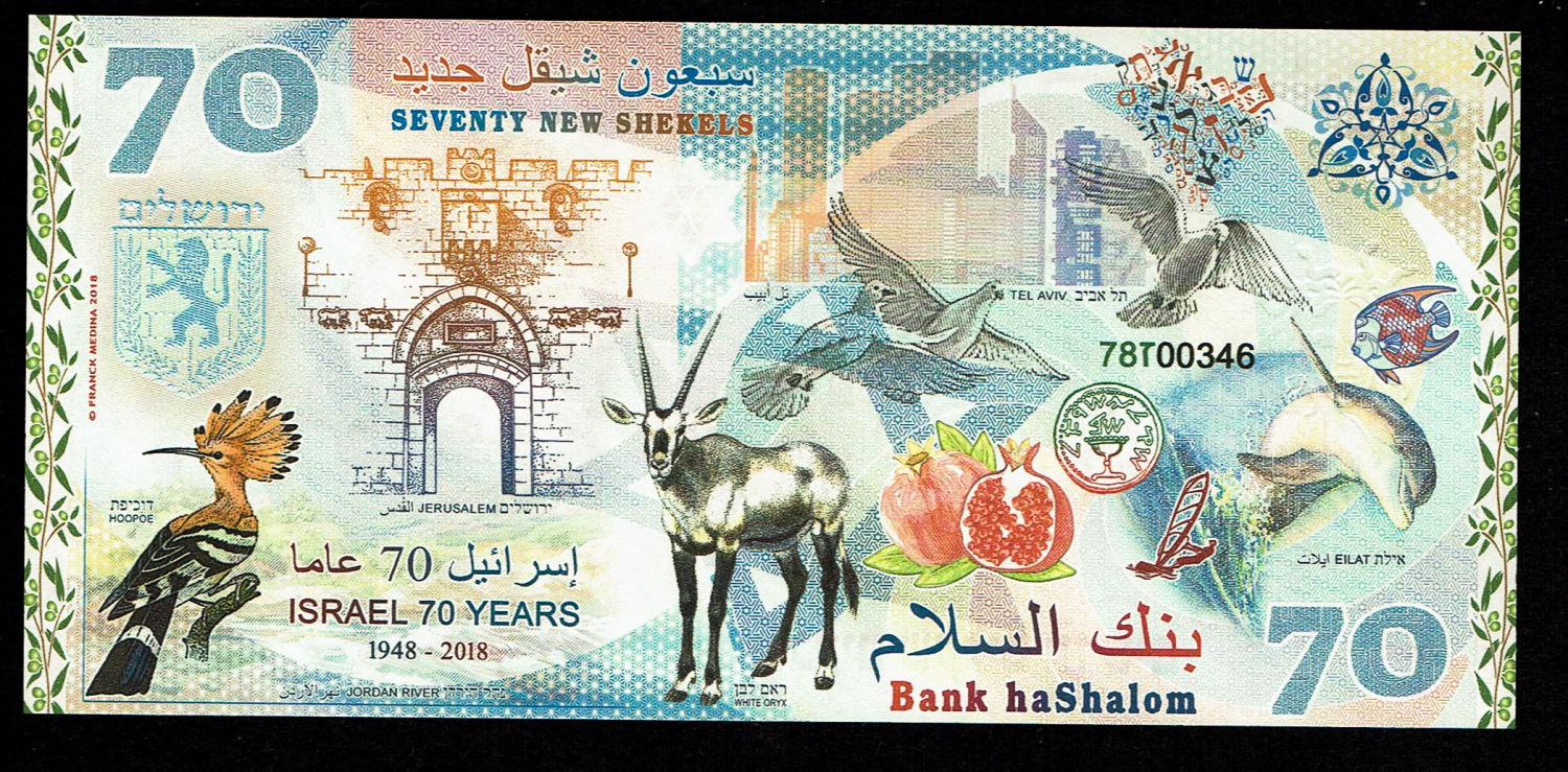 Israel - 70 New Shekels 2018, Private Limited Issue celebrating 70 years of Israel
Security ... - 1 1