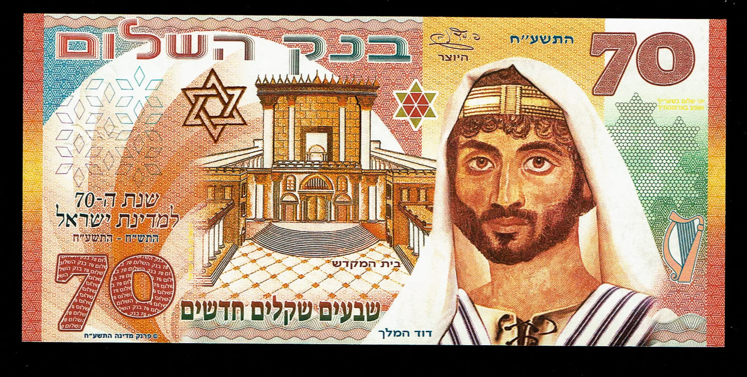 Israel - 70 New Shekels 2018, Private Limited Issue celebrating 70 years of Israel
Security ... - 1 0