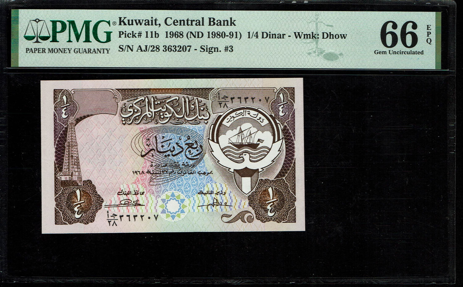Kuwait - 1/4 Dinar 1968 (1980-1991) - PMG 66 EPQ
Obverse: Kuwaiti Emblem depicting a golden falcon ... - 1 0