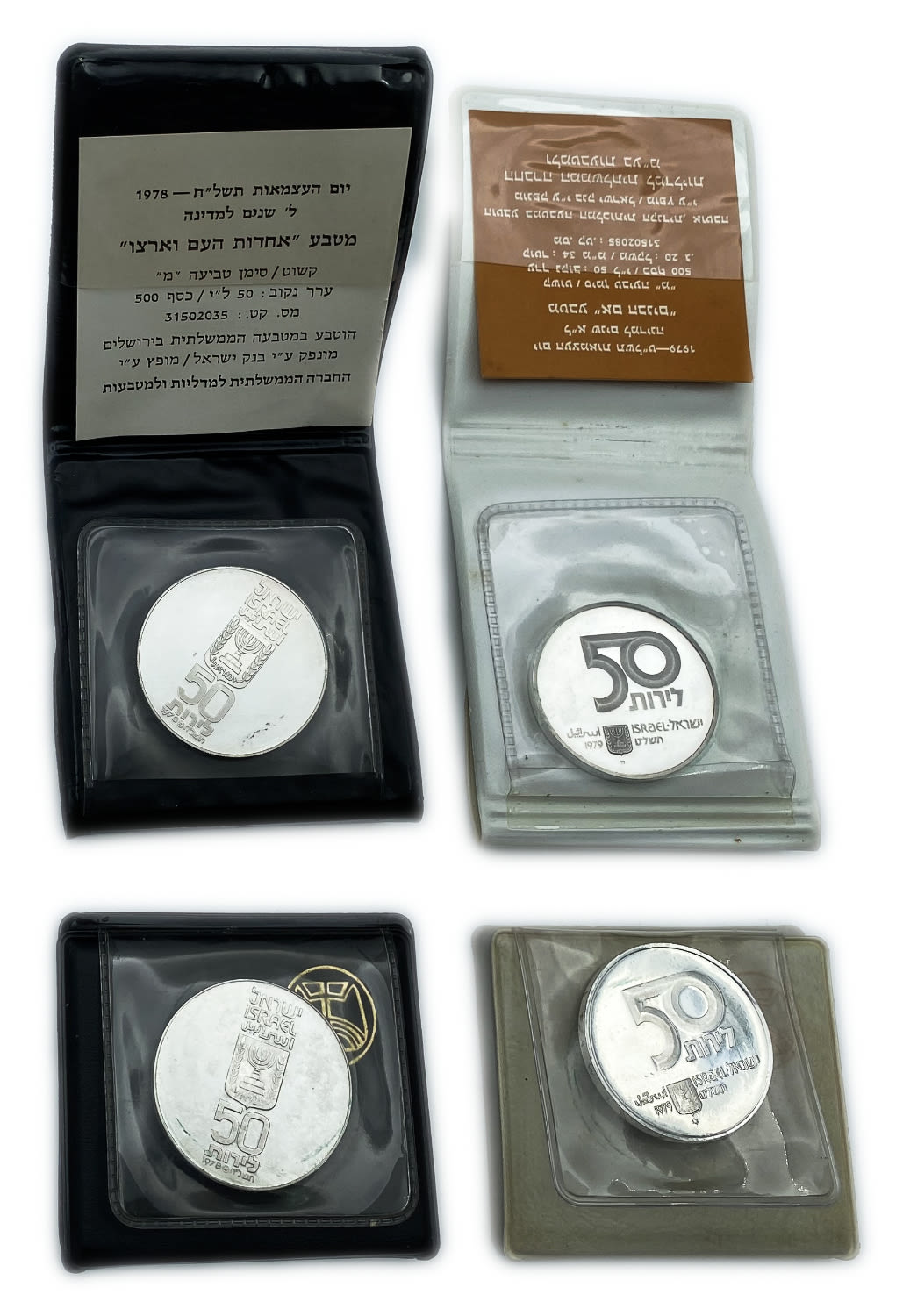 Israel - Set of 4 silver coins, 50 lira 1978, 1979 - Silver 500 - The Governmental Society for Coins and Medals - 1 0