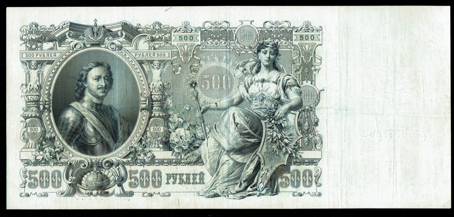 Russia - 500 Rubles 1912 - XFObverse: Black on green and Multicolored underprint.
Lettering: ... - 1 1