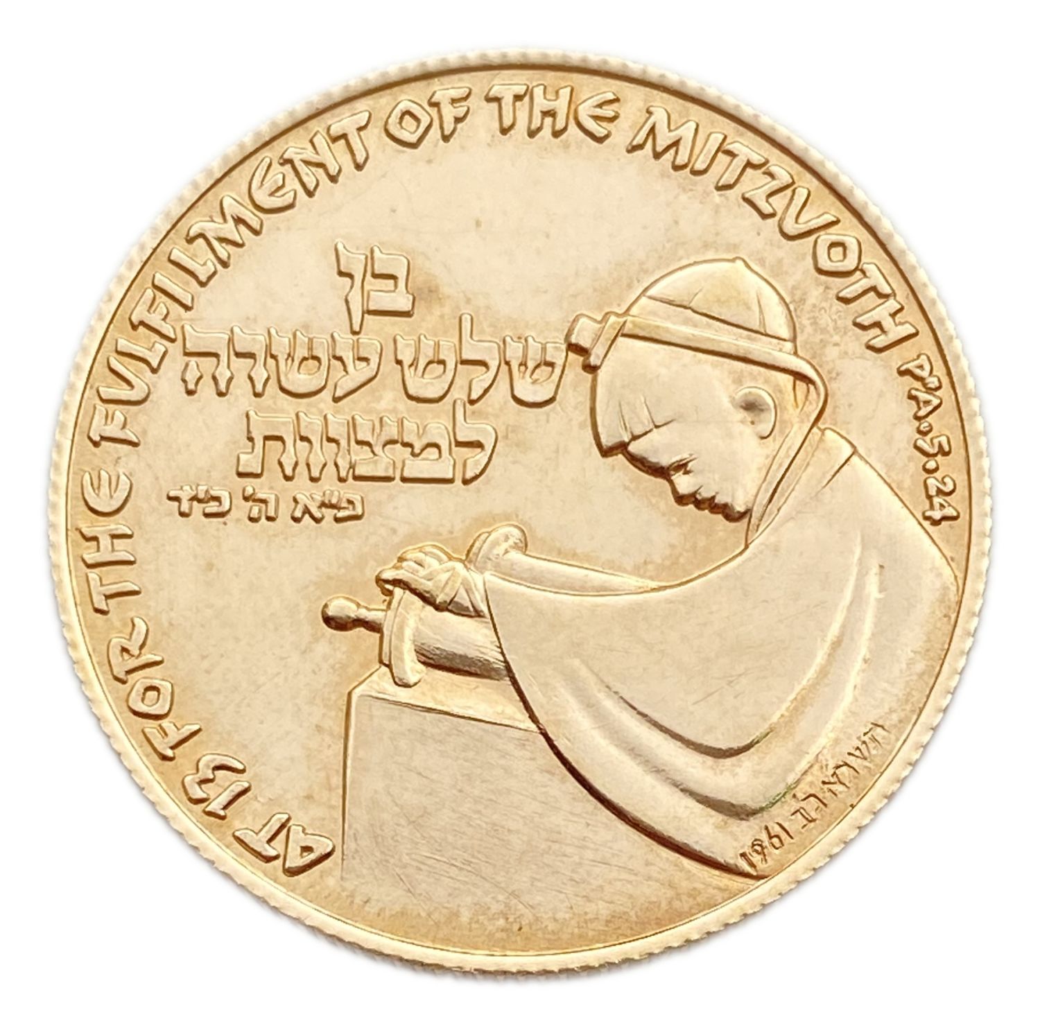 Israel - Bar Mitzvah, State Medal, 1961 - Gold 750, 15.02g, 27mm
Only 10% fees + ... - 1 0
