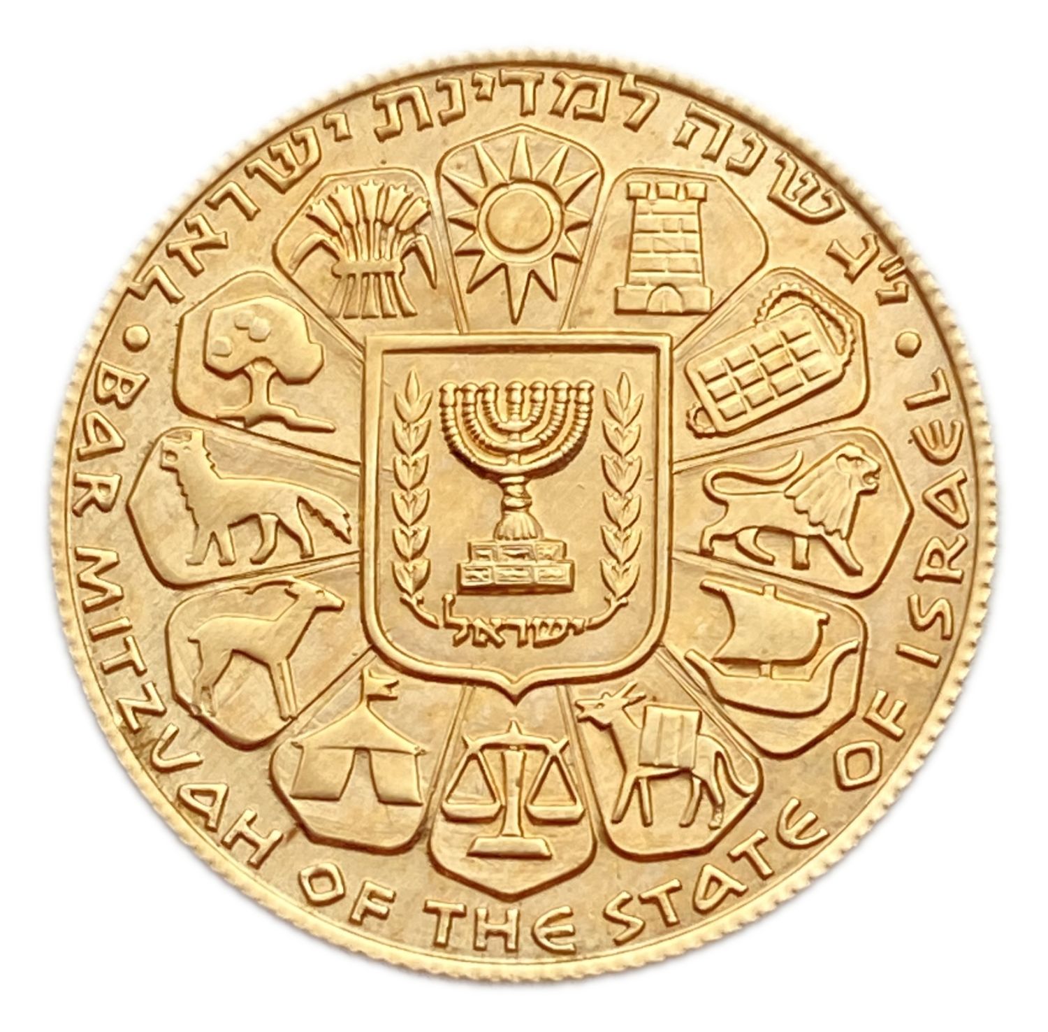 Israel - Bar Mitzvah, State Medal, 1961 - Gold 750, 15.03g, 27mm
Only 10% fees + ... - 1 1