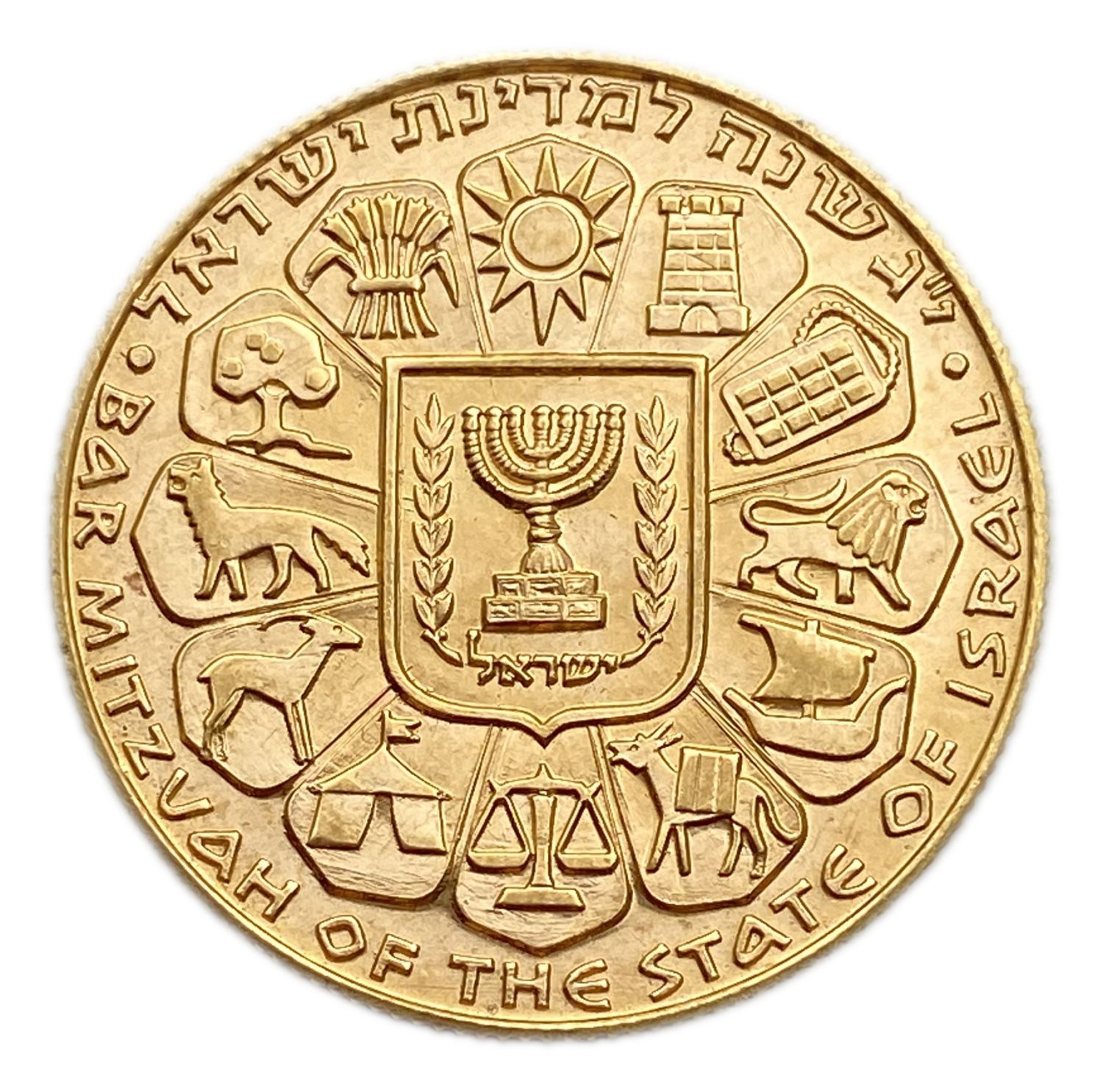 Israel - Bar Mitzvah, State Medal, 1961 - Gold 750, 15.01g, 27mm
Only 10% fees + VAT on this item ... - 1 1