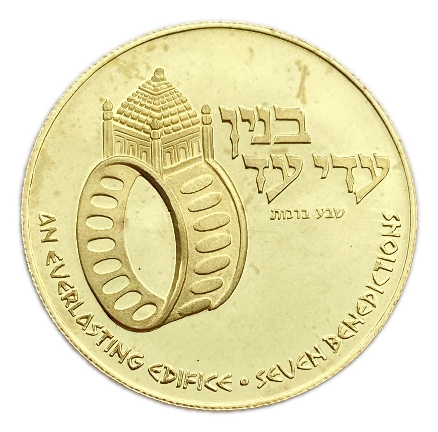 Israel - Wedding, State Medal 1978 - Gold 750, 15.04g, 30mm
Only 10% fees + VAT on this ... - 1 0