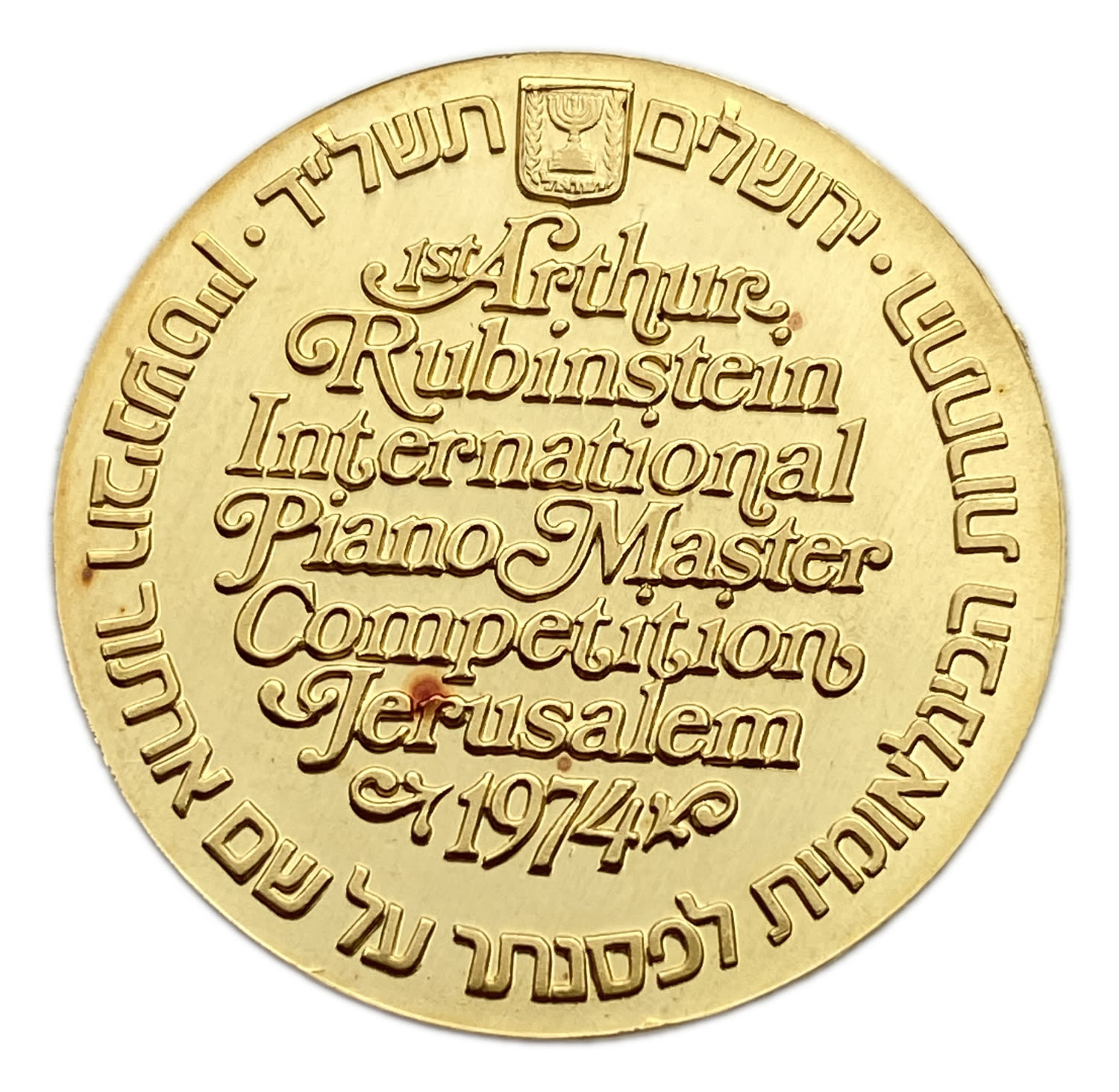 Israel - First Arthur Rubinstein International Piano Master Competition
State Medal, 1974 - Gold ... - 1 1