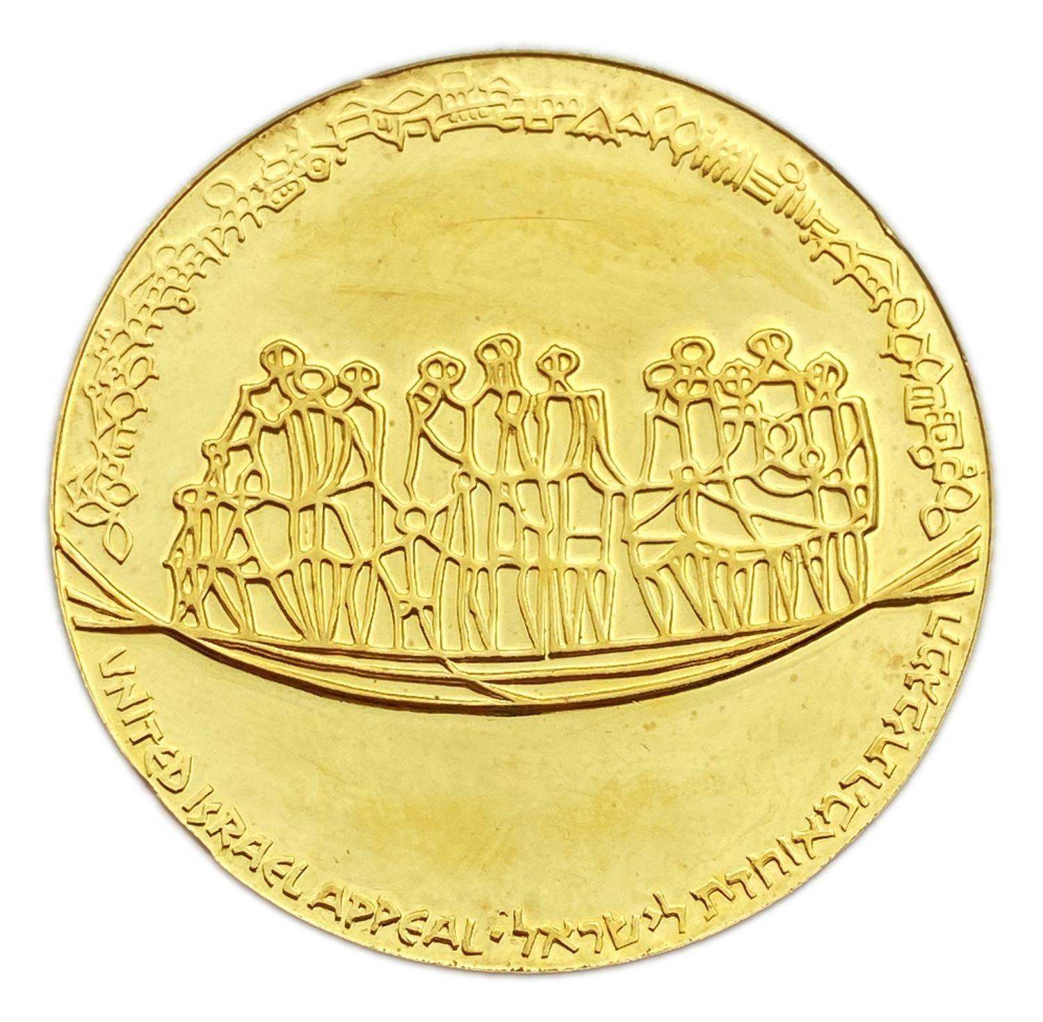 Israel - Keren Hayesod, State Medal, 1970 - Gold 917, 30g, 35mm
Only 10% fees + VAT on this item ... - 1 0