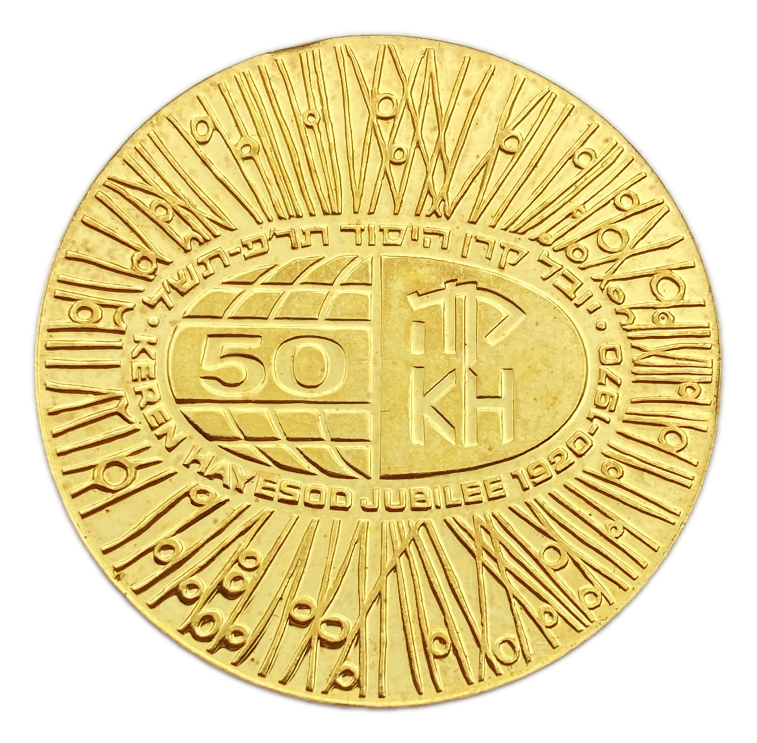 Israel - Keren Hayesod, State Medal, 1970 - Gold 917, 30g, 35mm
Only 10% fees + VAT on this item ... - 1 1
