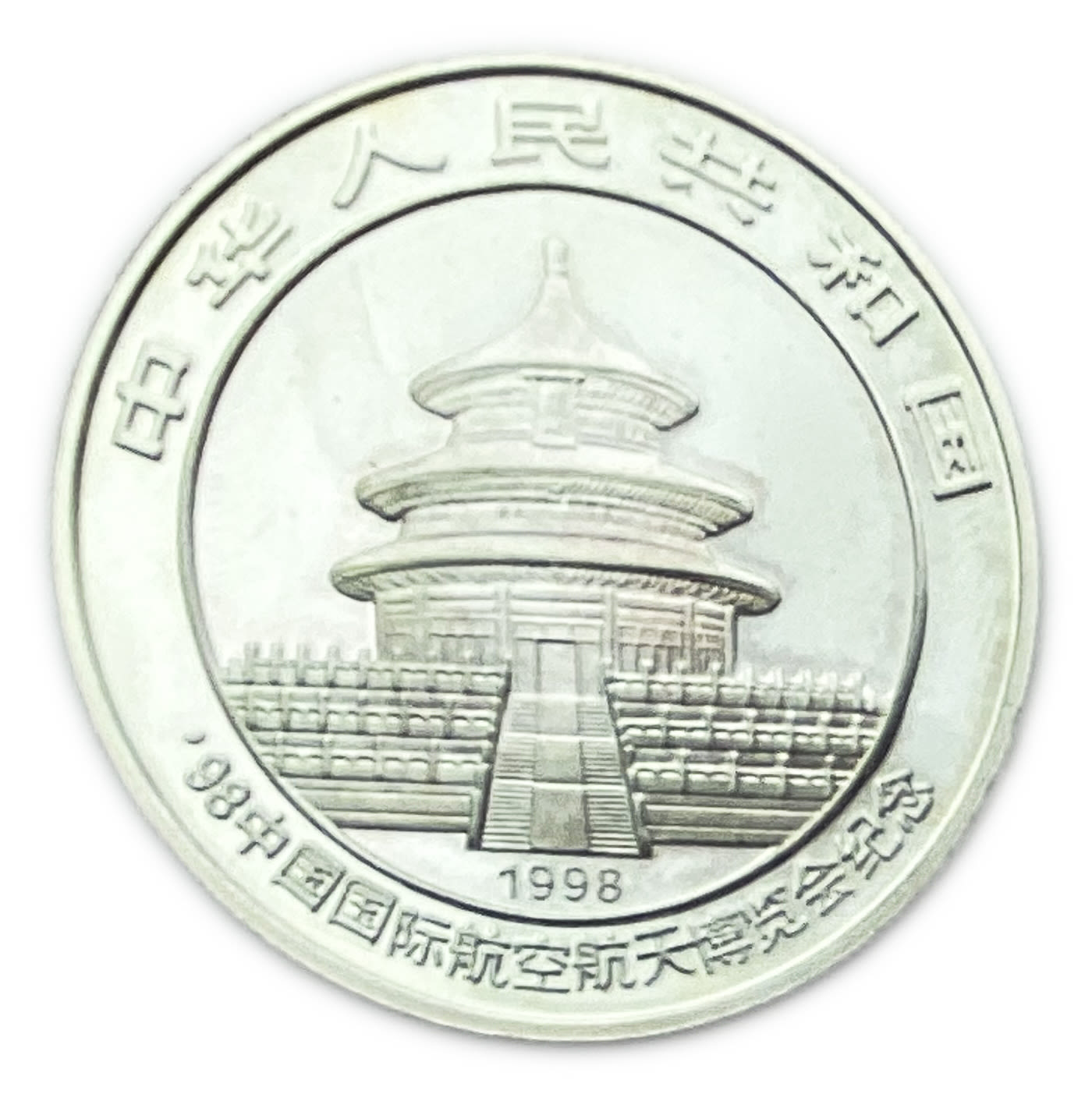 China - 10 Yuan 1998 - China International Aviation & Aerospace Exposition - Silver 999, 31.11g, 40mm - 1 1