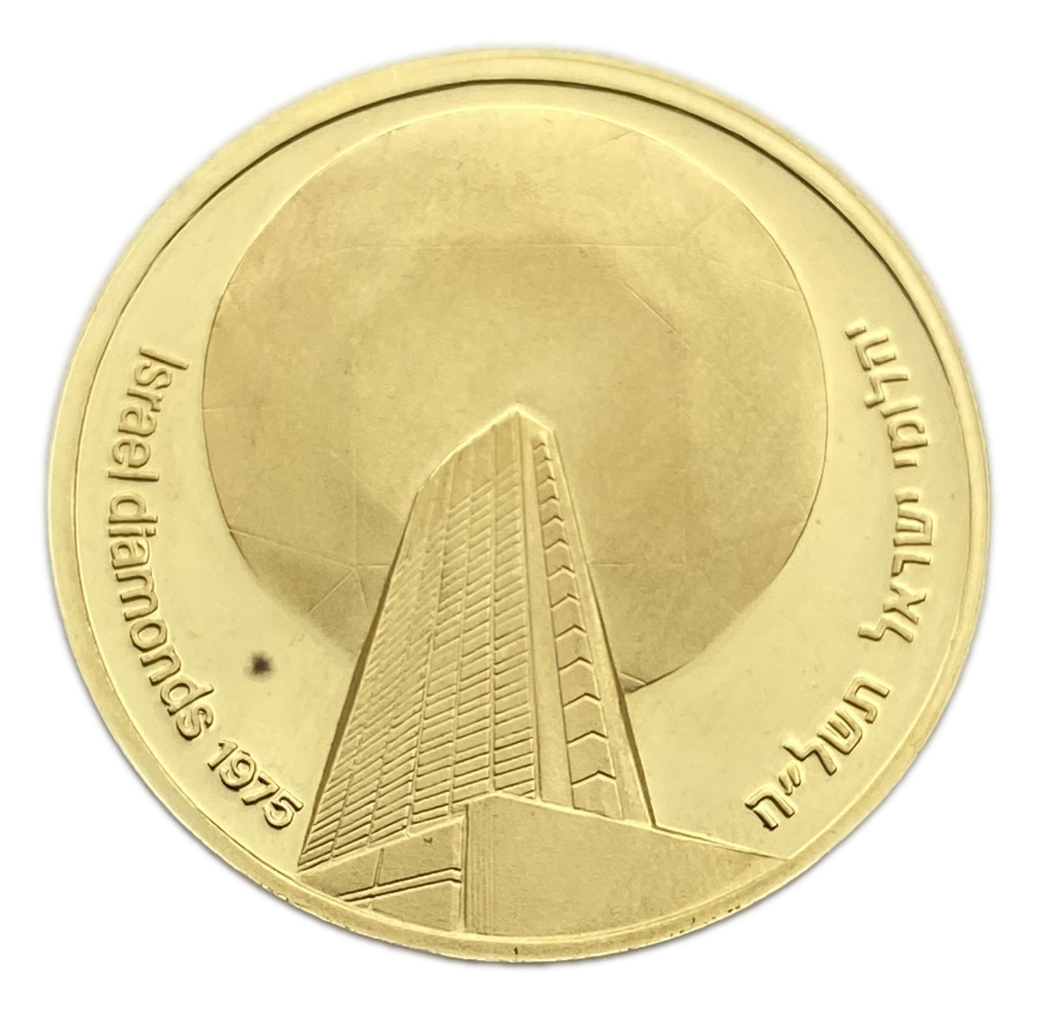 Israel - Diamonds, Official Award Medal 1974 - Gold 917, 29.83g, 35mm
Only 10% fees + VAT ... - 1 0