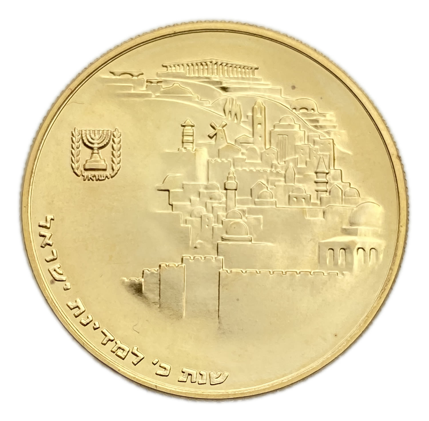 Israel - Jerusalem, Israel's 20th Anniversary of Independence Coin 100 Lirot 1968 - Gold 800, 25.1g ... - 1 0