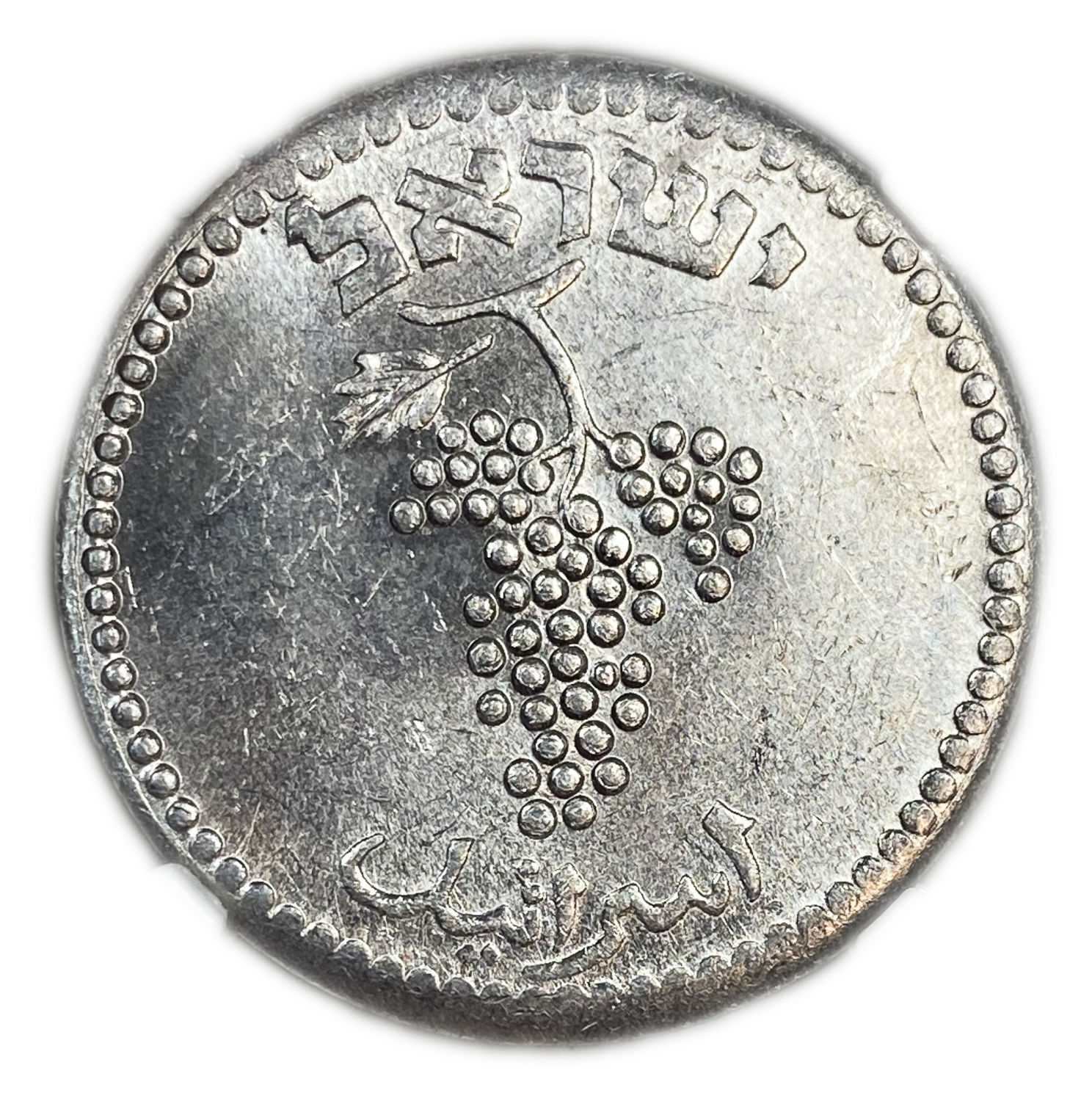Israel - 25 Mils 1949 - Close Link - NGC 62
After the establishment of the state in 1948, and until ... - 1 1