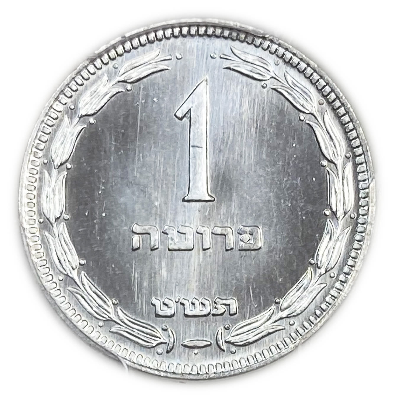 Israel - 1 Pruta with preal 1949 - PCGS Proof 65 - MIntage: 25,000 - Rare
The Israeli government has ... - 1 0
