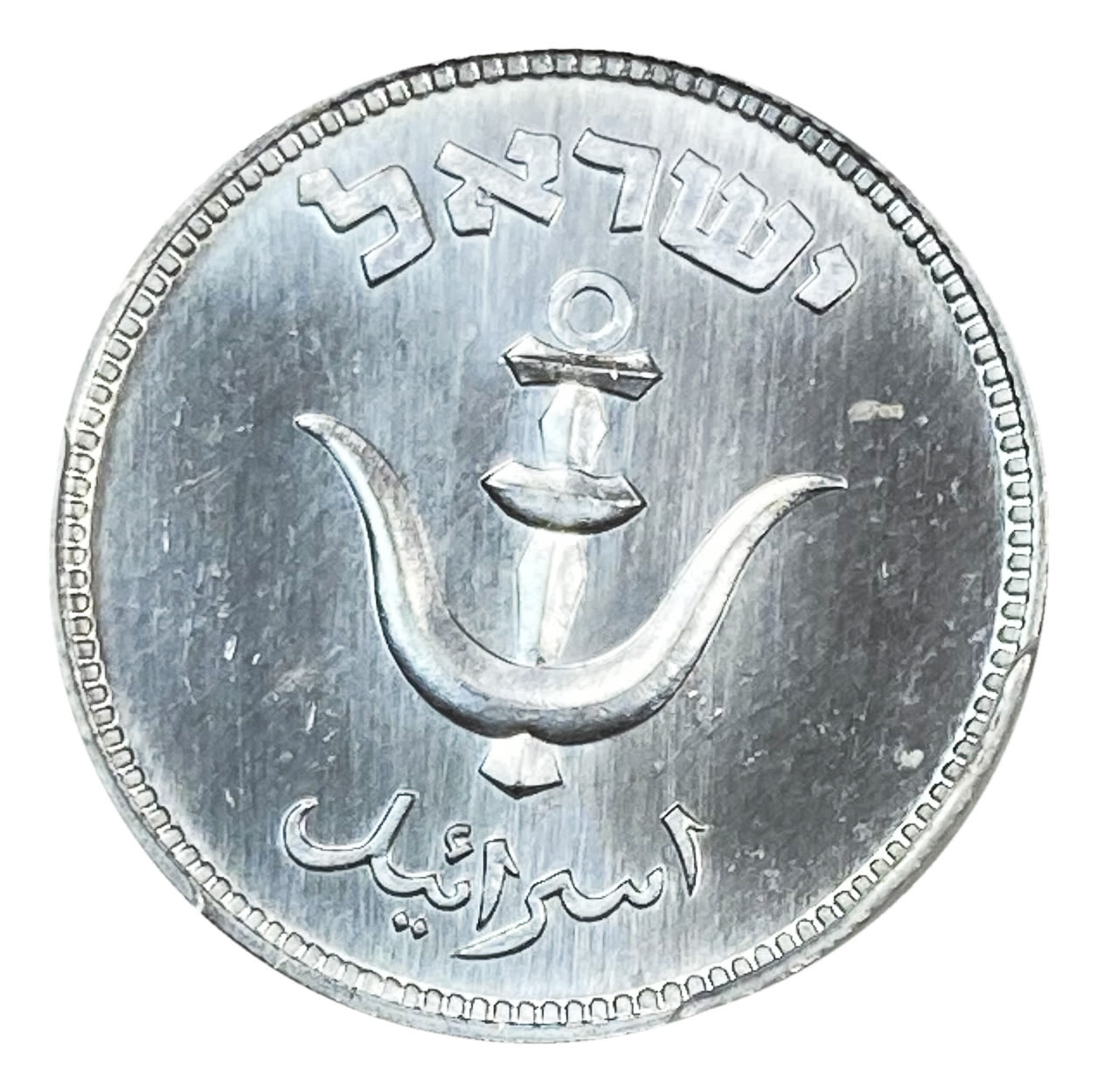 Israel - 1 Pruta with preal 1949 - PCGS Proof 65 - MIntage: 25,000 - Rare
The Israeli government has ... - 1 1