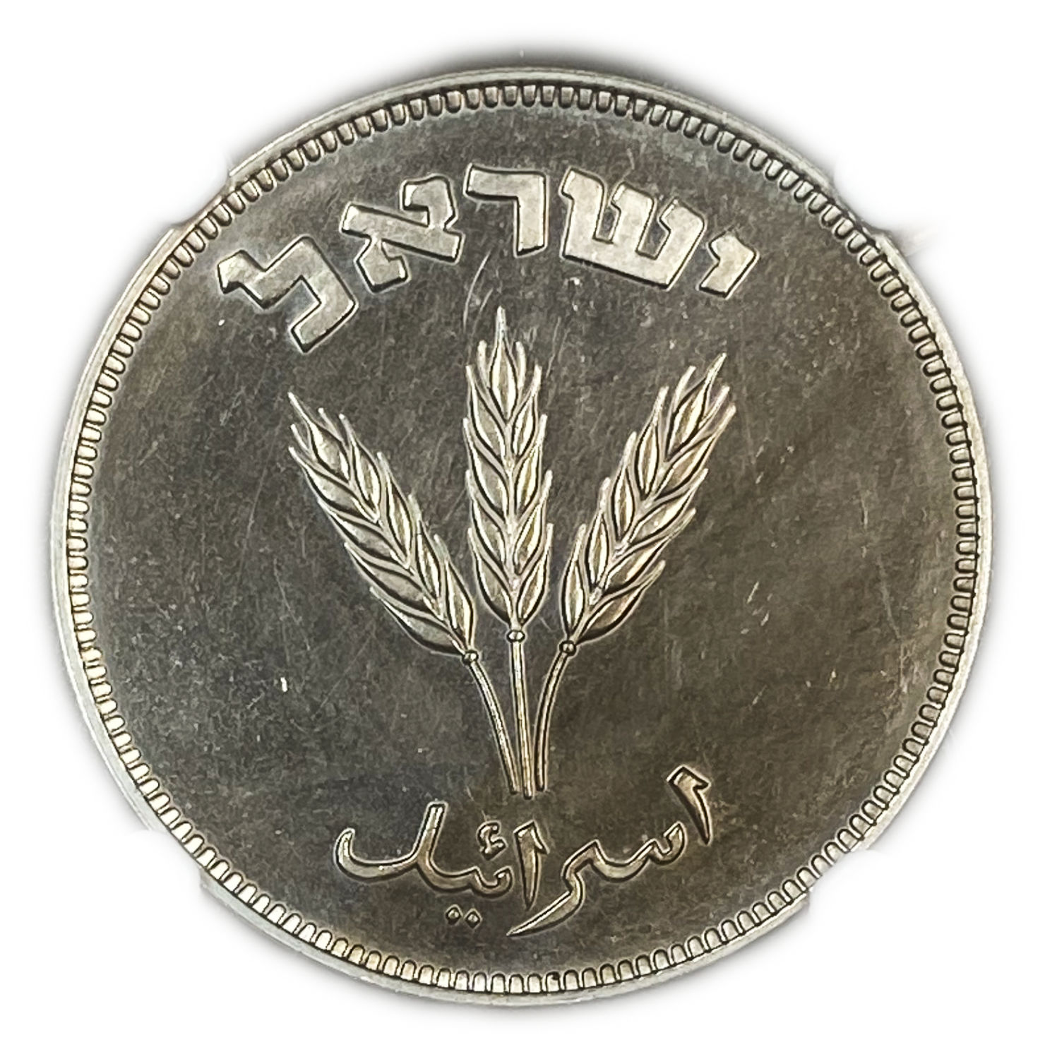 Israel - 250 Pruta 1949 - "Without Pearl" - NGC SP 64 - Mintage: Unknown - Very Rare
Face: The words ... - 1 1