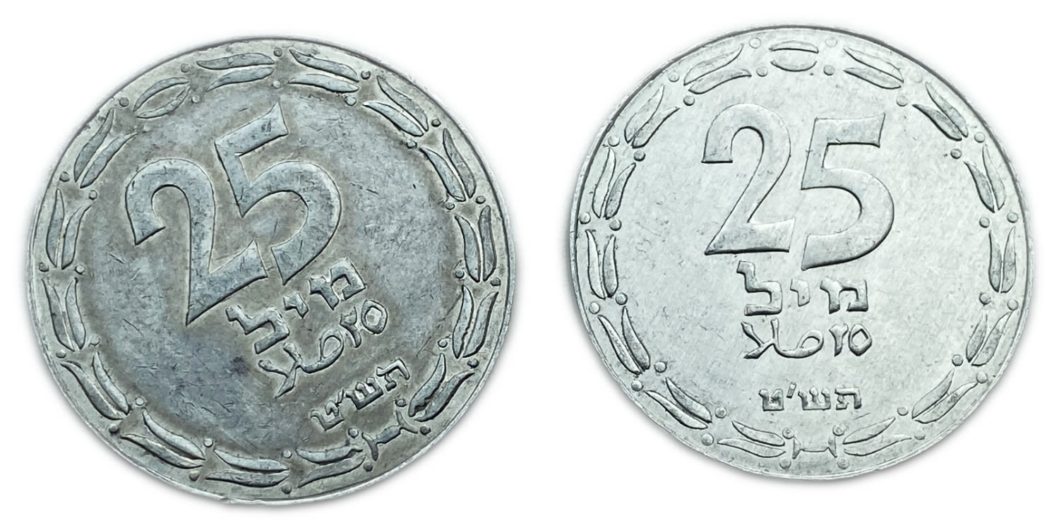 Israel - 25 Mils 1949 - "Close Link" and "Open Link" - AU-UNC
After the establishment of the state in ... - 1 0
