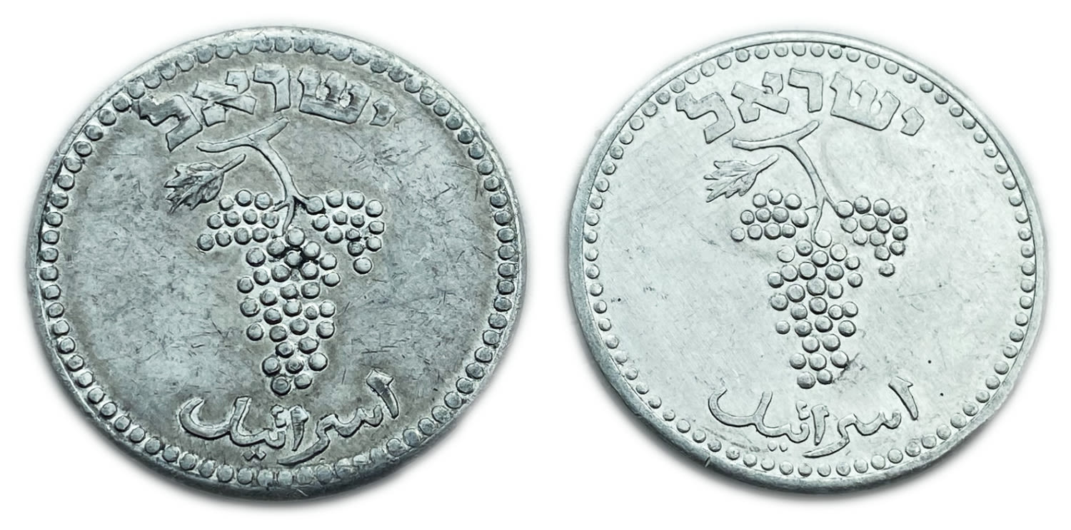 Israel - 25 Mils 1949 - "Close Link" and "Open Link" - AU-UNC
After the establishment of the state in ... - 1 1