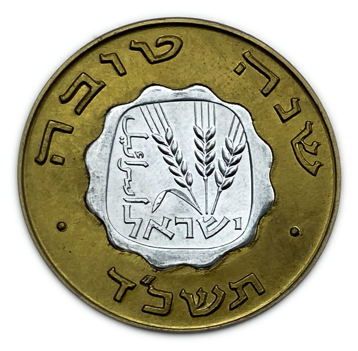 Israel - Shana Tova token 1964 which includes a 1963 Agora coin - The Governmental Society for Coins and Medals - UNC - 1 1
