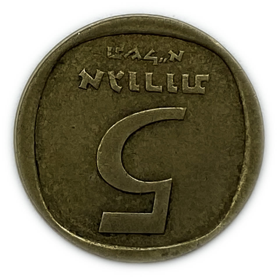 Israel - 5 Agorot 1971 - Minting Error - Rotaded 170 Degrees to the right
On January 1, 1960, the new ... - 1 0