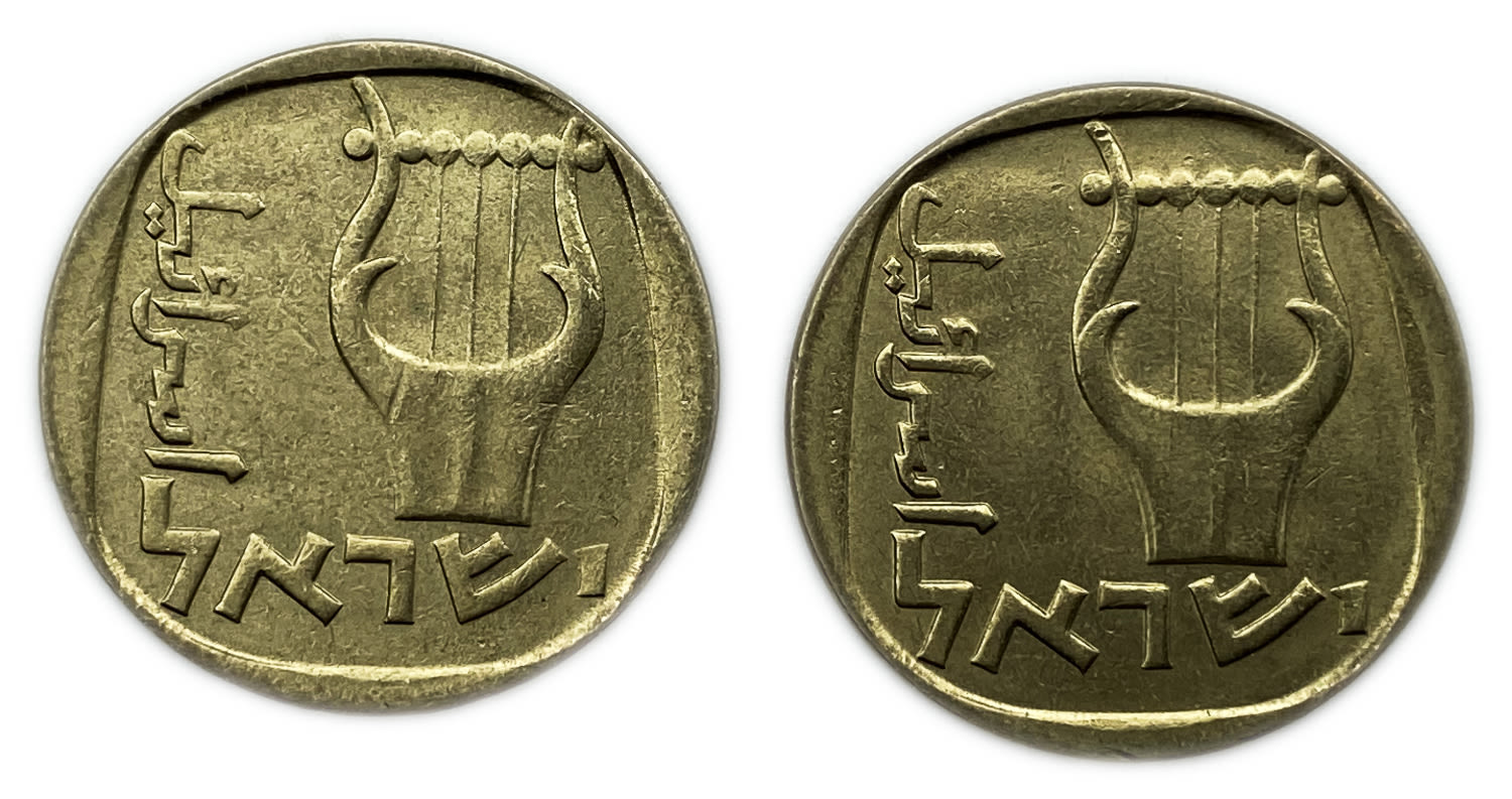 Israel - a pair of 25 agora coins - minting error, no year
Face: 3-string harp; The word "Israel" ... - 1 1