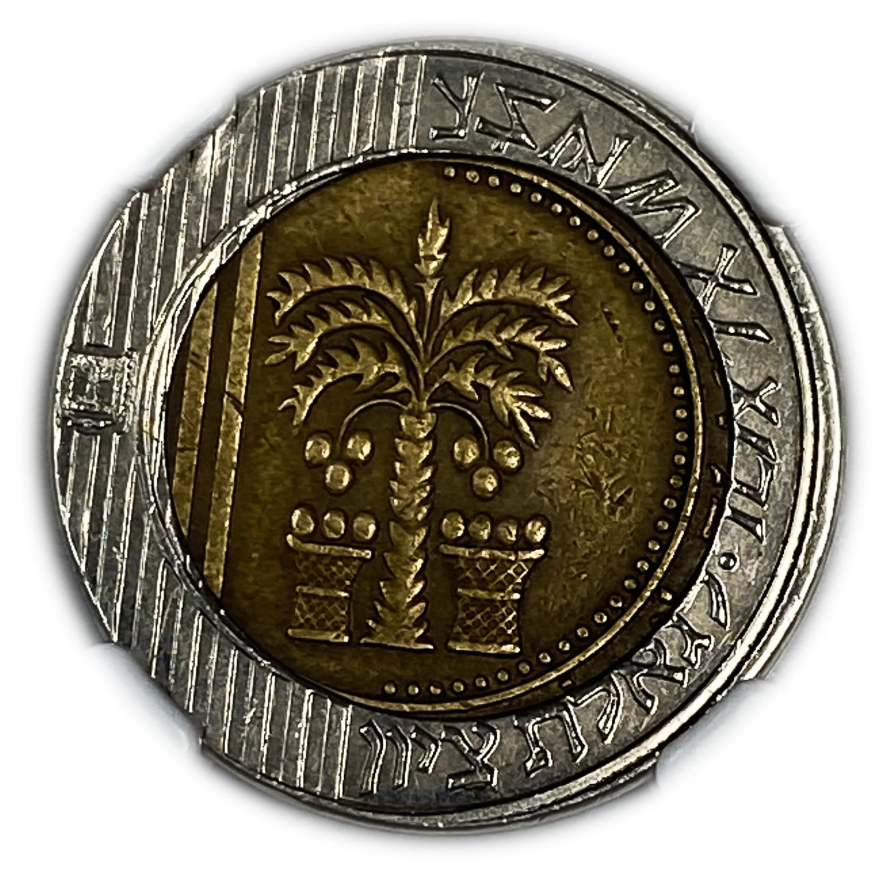 Israel - 10 Sheqels 2005 - Minting Error - Misaligned Die - NGC AU 58
Face: The words "10 new ... - 1 0