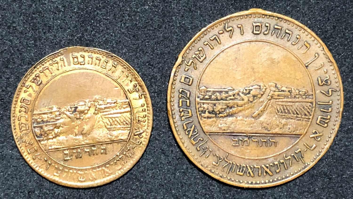 Rishon Lezion tokens. - 1 1