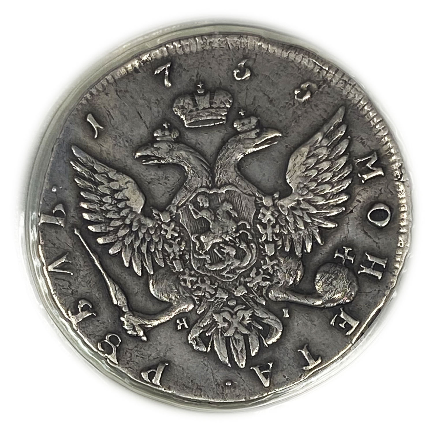 Russia - 1 Ruble 1756 - Elizaveta СПБ - Grade PCGS Genuine, Surface Tooled, "R" inverted
Obverse ... - 1 1