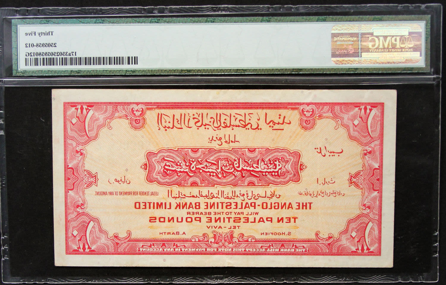 Israel - 10 lirot 1948. - 1 1