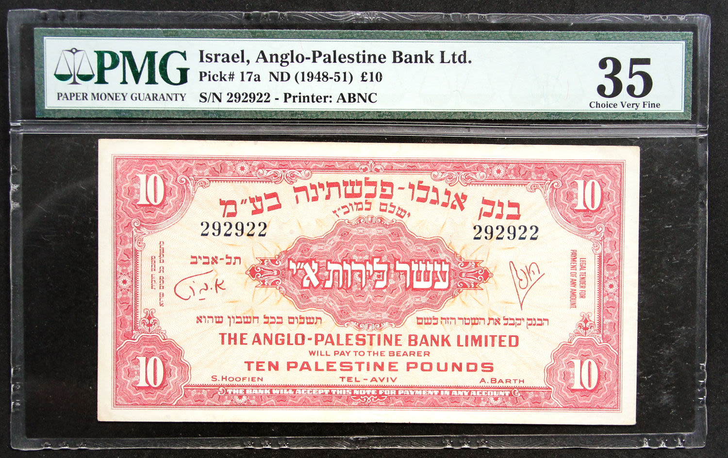 Israel - 10 lirot 1948. - 1 0