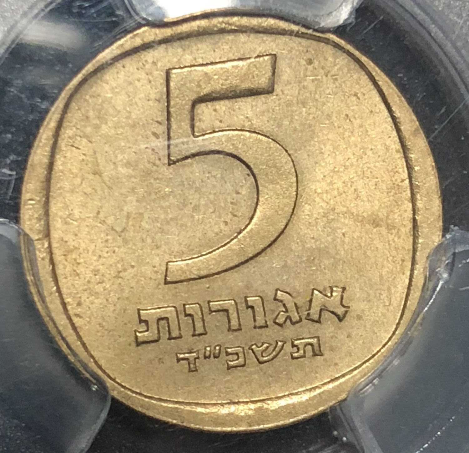 Israel - 5 agorot 1964 - 1 0