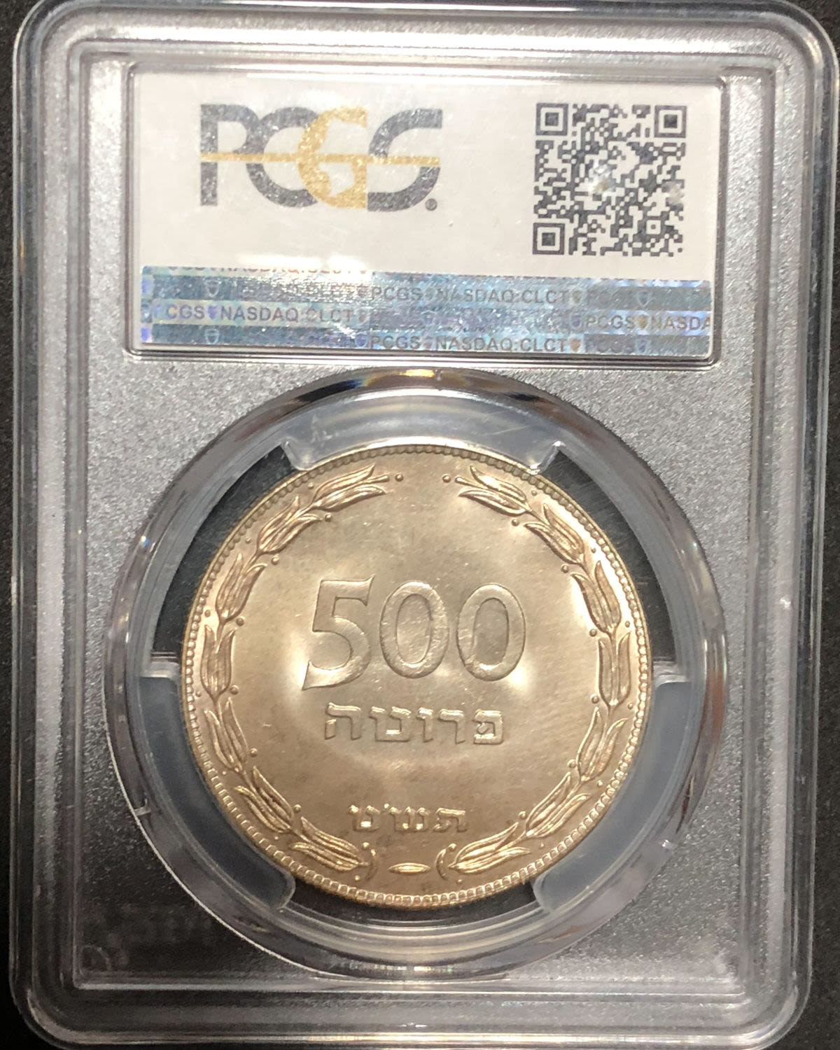 Israel - 1949 500 pruta. - 1 2