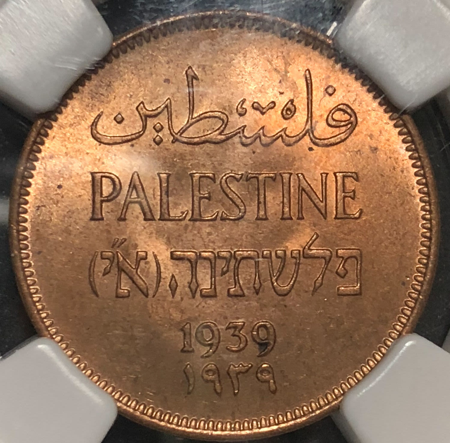 Palestine - 1 mils 1939 - 1 0