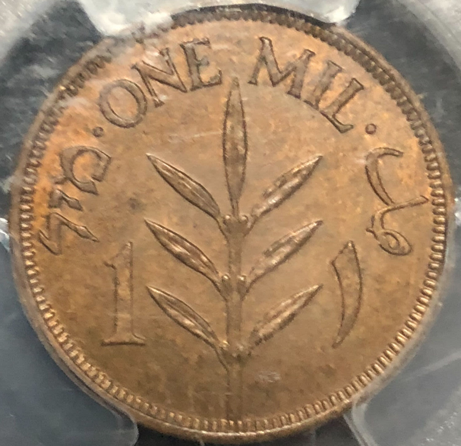 Palestine - 1 mil 1940. - 1 1