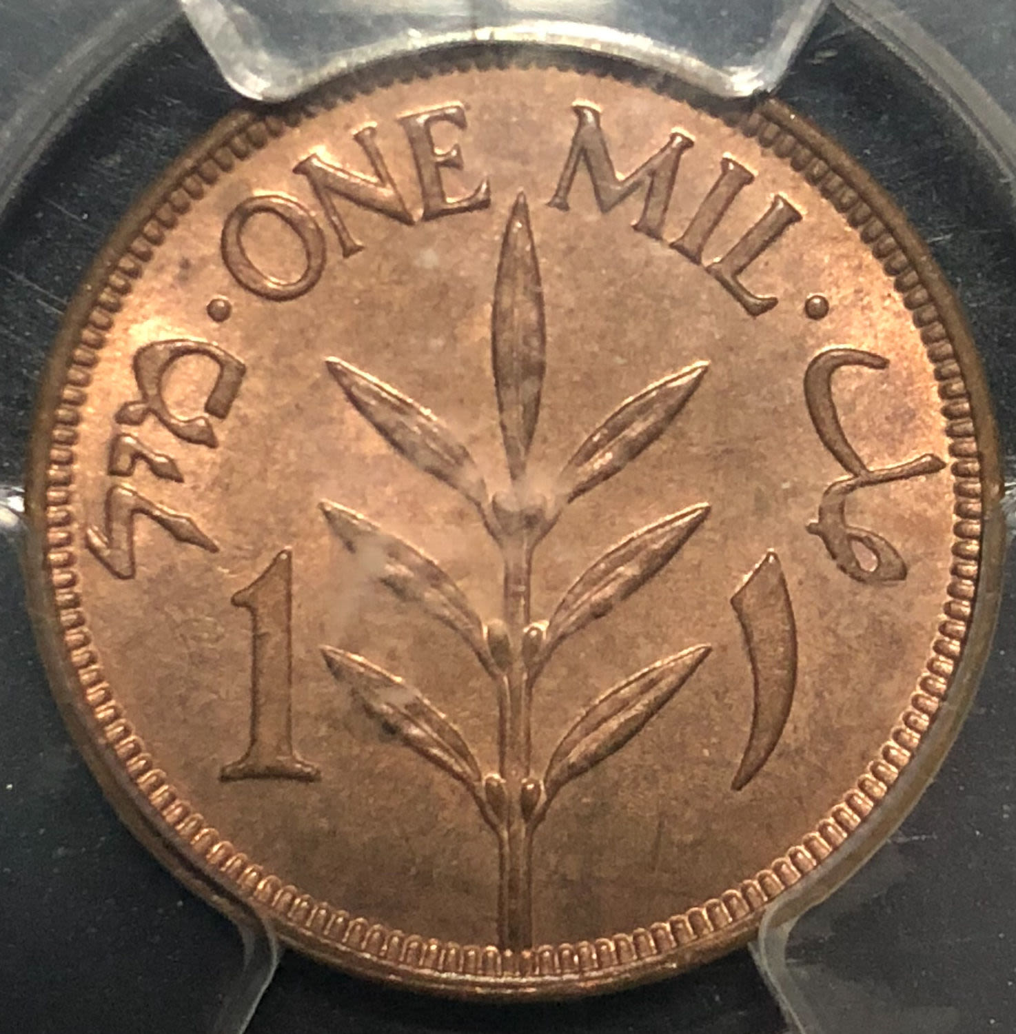 Palestine - 1 mil 1943. - 1 1