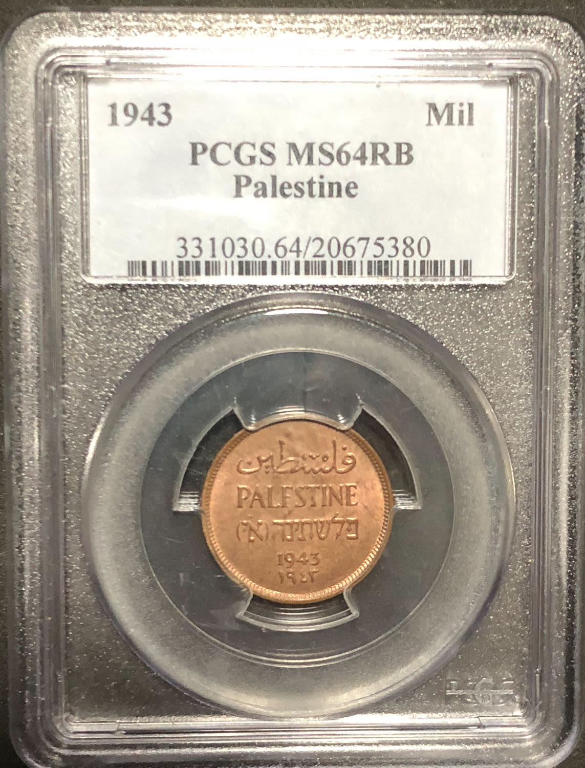 Palestine - 1 mil 1943. - 1 2