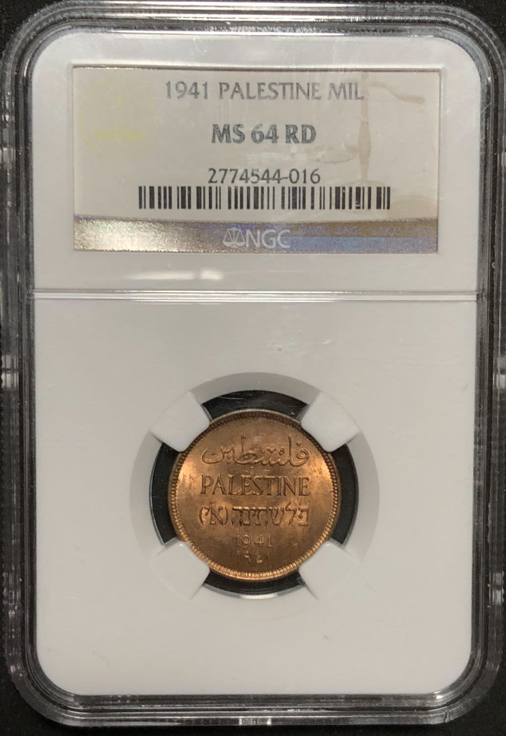 Palestine - 1 mil 1941. - 1 2