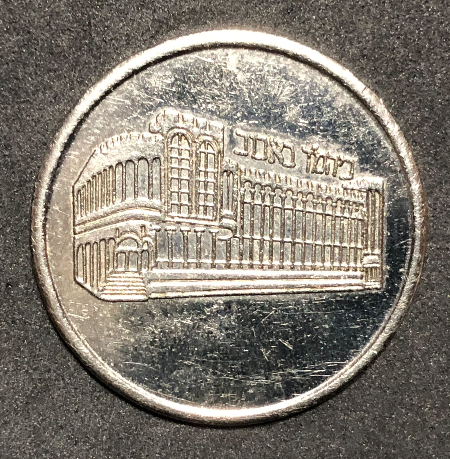 "Good luck" token - Chanukkah - 2 - 1 1