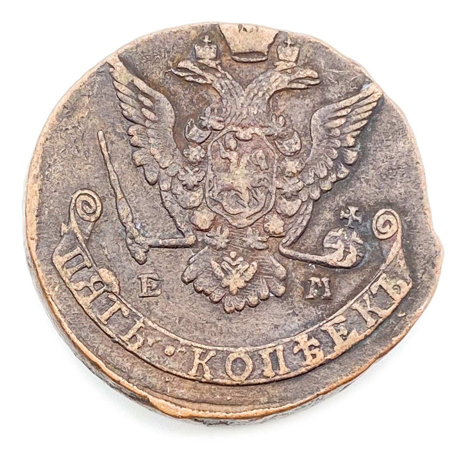 Russia - a collection of 56 coins, values and different years - 1700's, 1800's - 1 2
