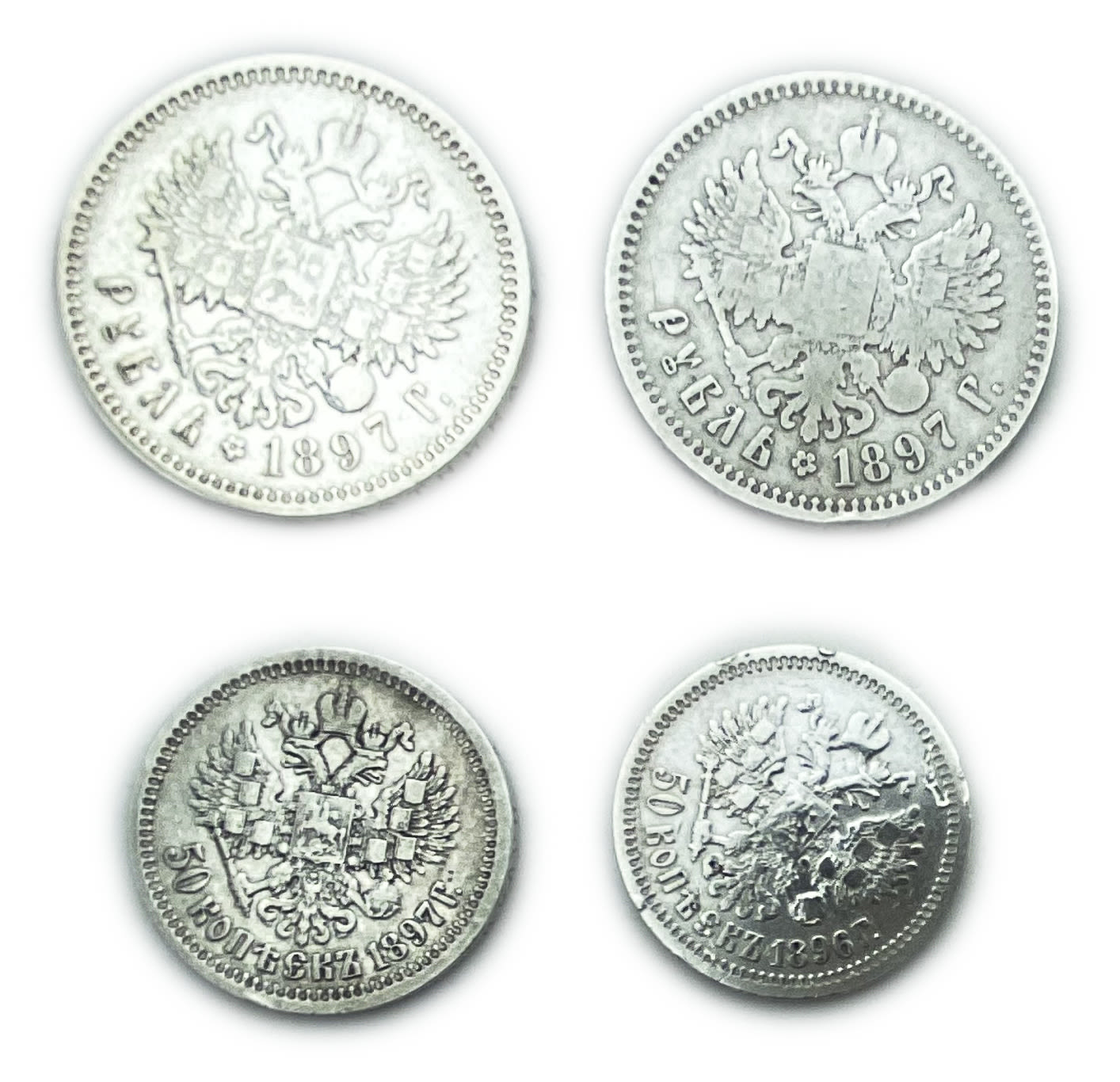 Russia - set of 4 coins, 2 coins of 50 kopecks and 2 coins of 1 ruble 1897 - Nikolai II - made of silver 900 - 1 1