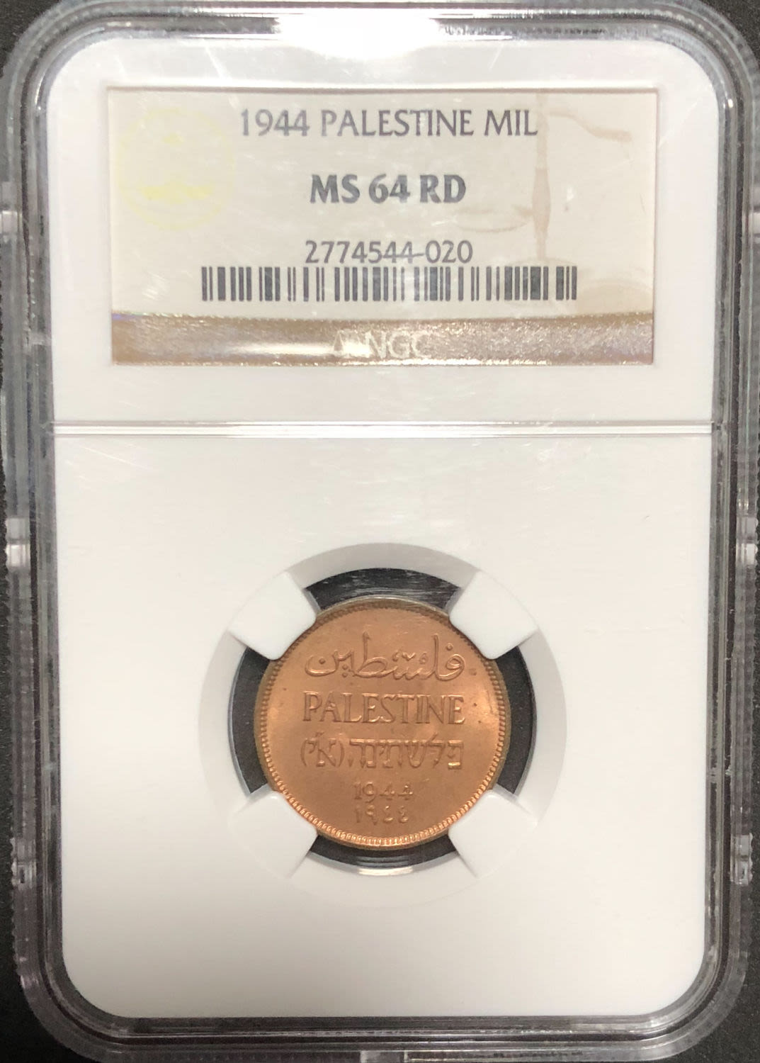Palestine - 1 mil 1944. - 1 2