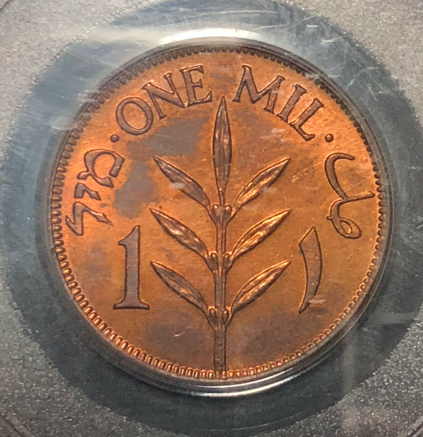 Palestine - 1 mil 1946. - 1 1