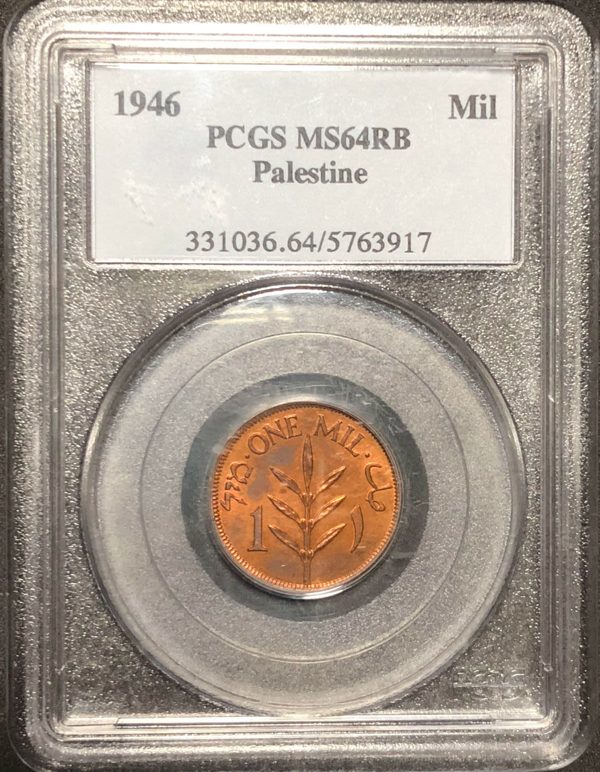 Palestine - 1 mil 1946. - 1 2