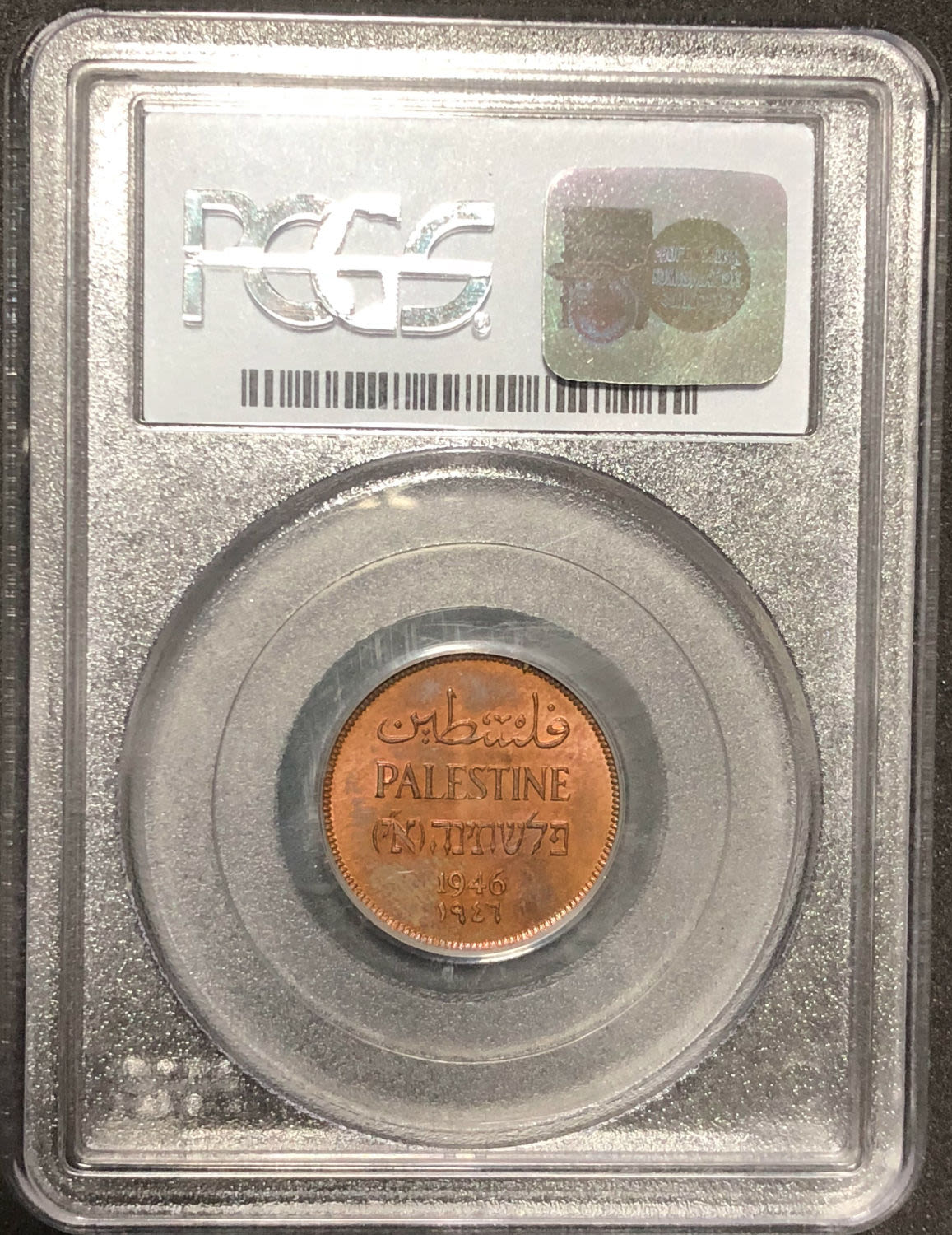 Palestine - 1 mil 1946. - 1 3