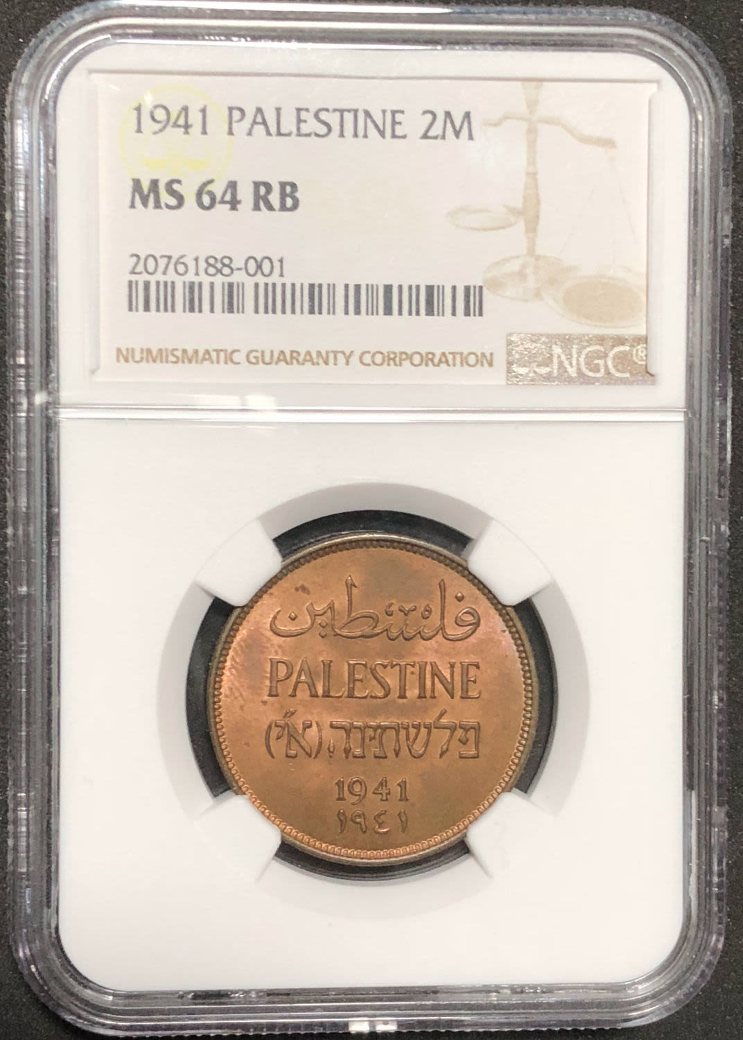 Palestine - 2 mil 1941. - 1 2